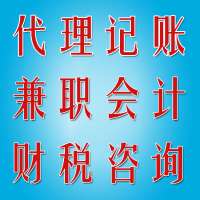 專職財務(wù)